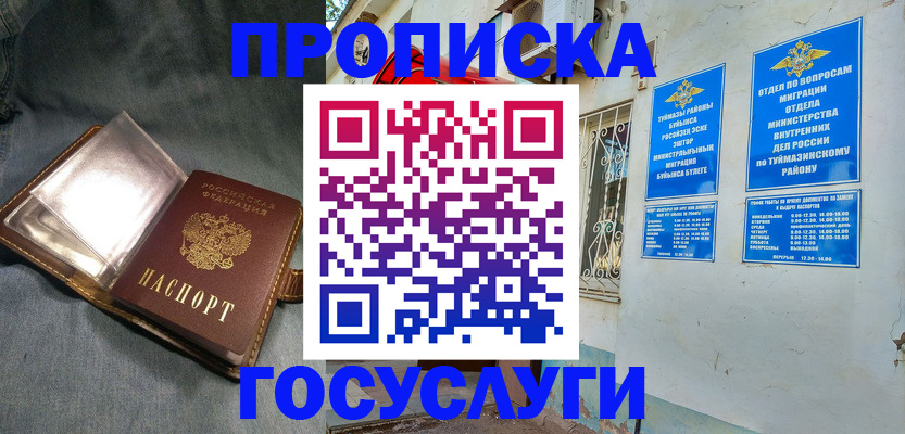 временная регистрация гарантия в Ижевске