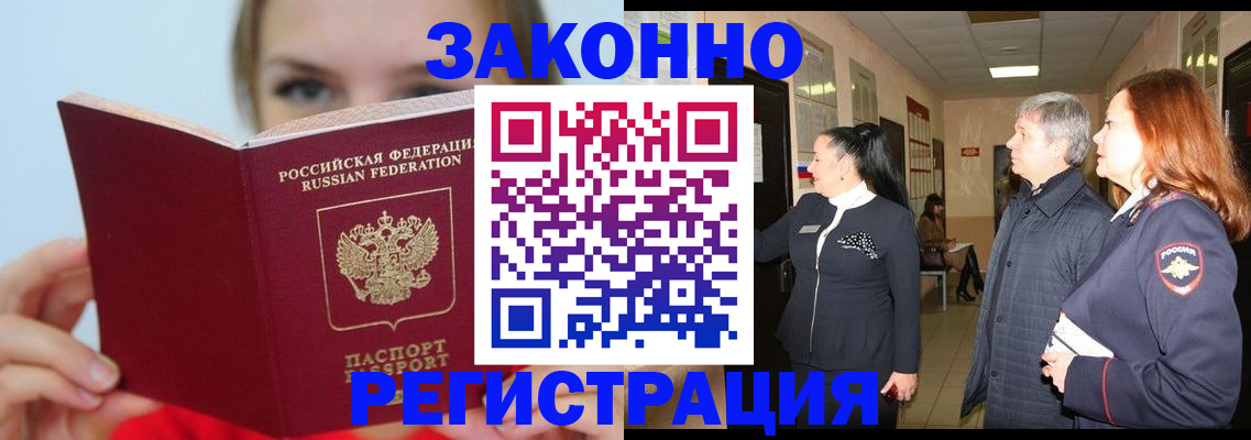 временная регистрация в квартире в Ижевске