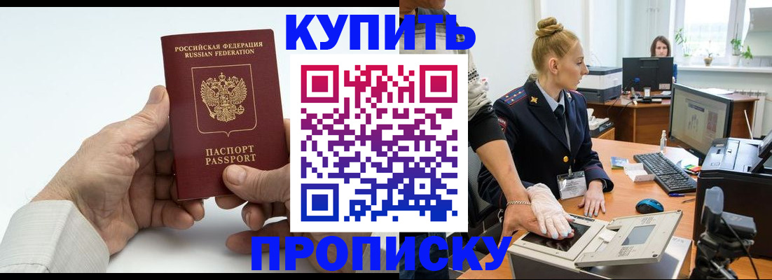 временная регистрация поиск в Ижевске