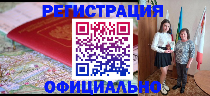 временная регистрация гарантия в Ижевске